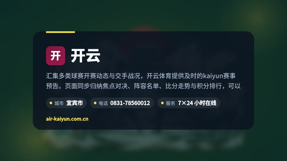 发现开云